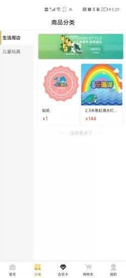 鱼乐海洋APP截图