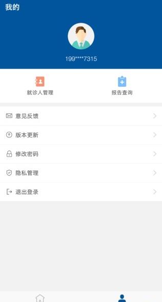 掌上宣武医院appAPP截图