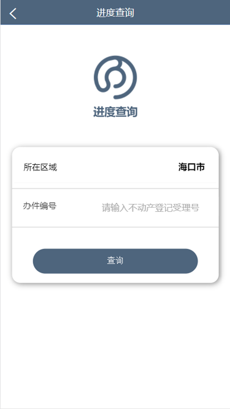 海口市不动产云登记平台app