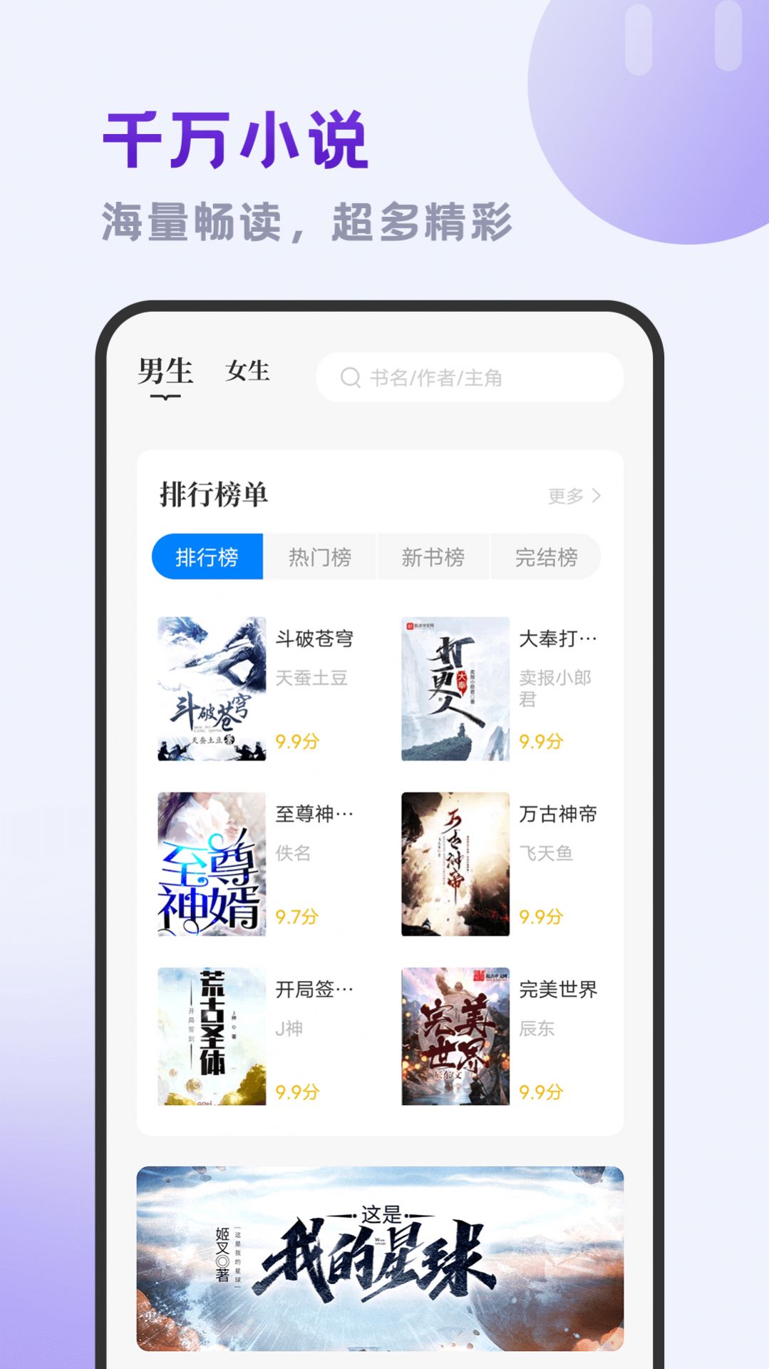 小书斋APP截图