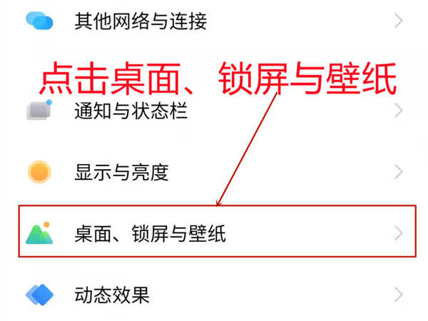 vivox70pro怎么关闭全局搜索-关闭全局搜索方法