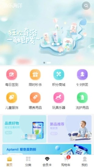 鱼乐海洋APP截图