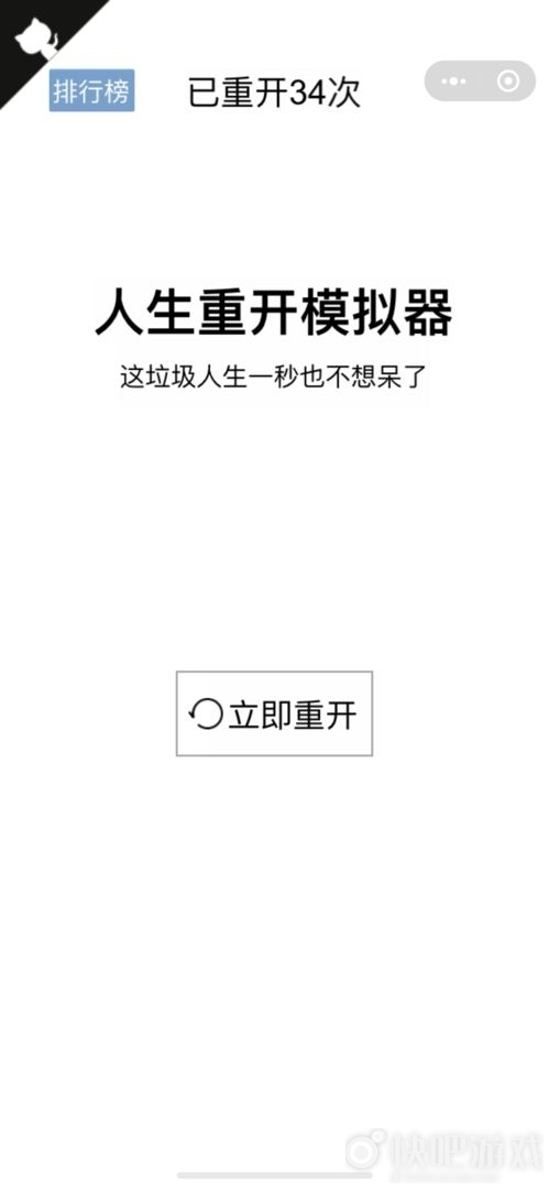 人生重开模拟器500岁渡劫攻略