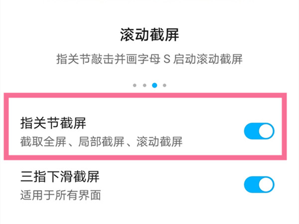 荣耀magic3Pro怎么截长屏-截长图方法