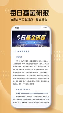 金花生极速版app