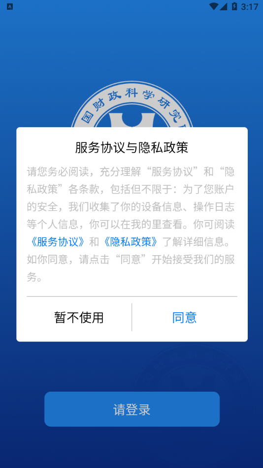 CAFS导师教师appAPP截图