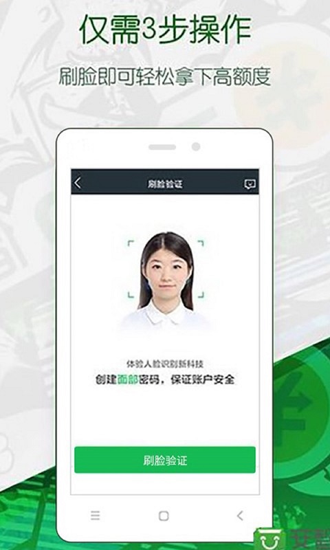 360借条app下载APP截图