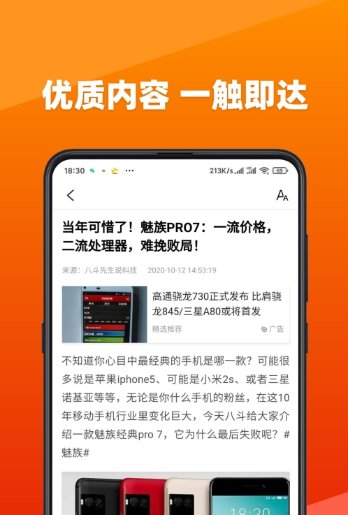 今日快看APP截图