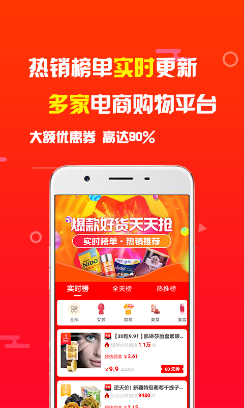 象店APP截图