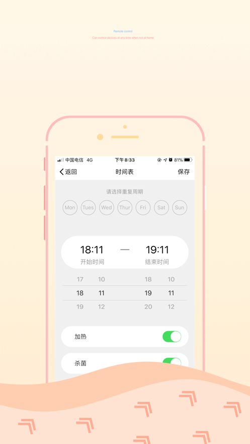 博洛尼智能app