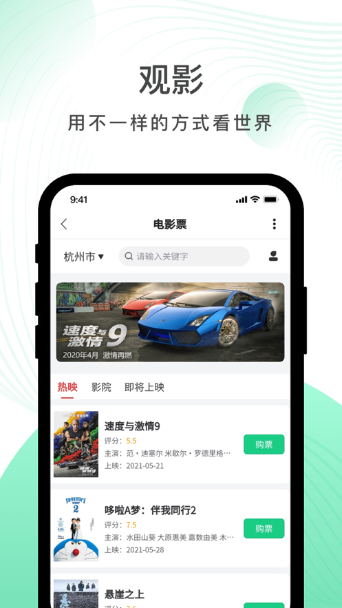 运动世界校园版APP截图