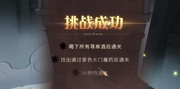 哈利波特无名之书攻略