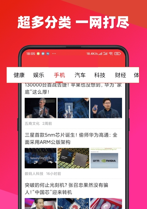 今日快看APP截图