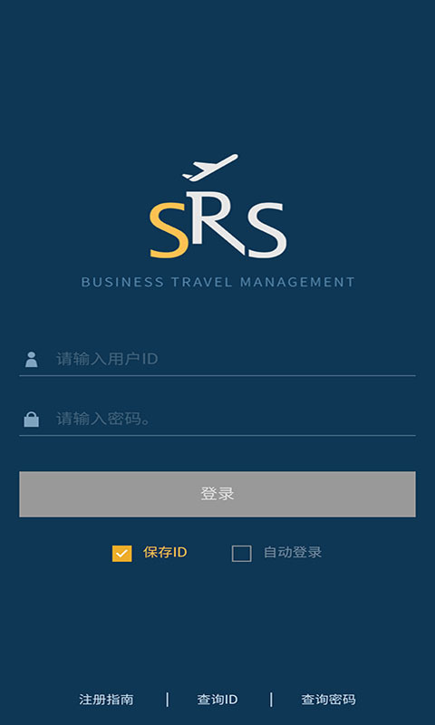 SRS Business Travel Management