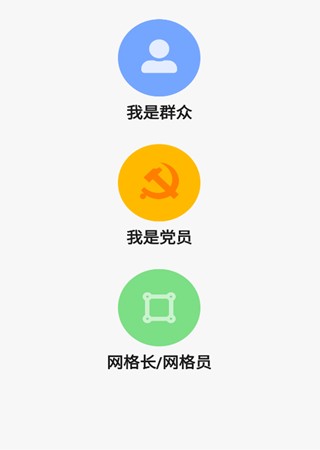 楚雄治理通APP截图