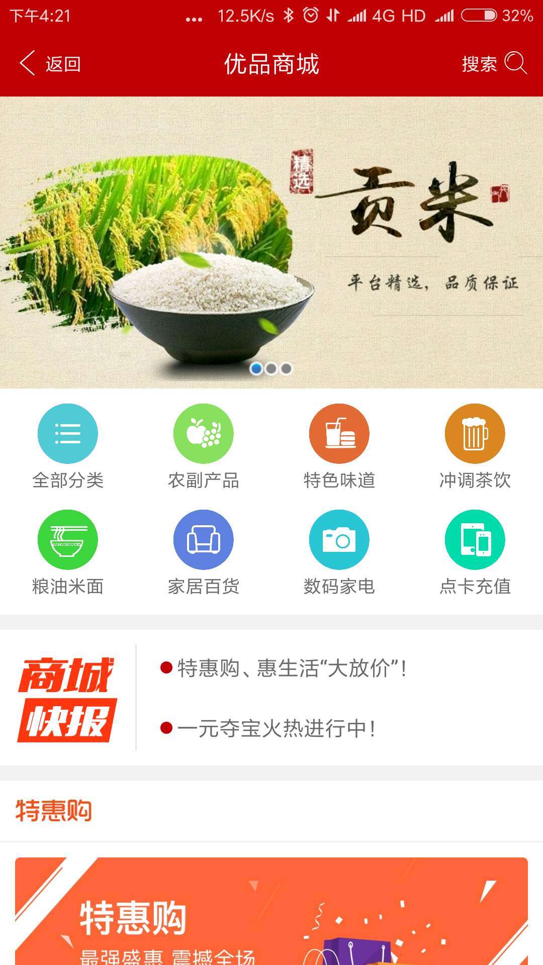 e百福