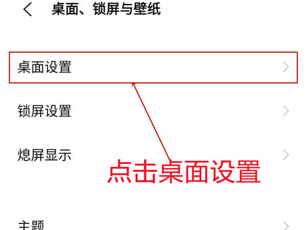 vivox70pro怎么关闭全局搜索-关闭全局搜索方法