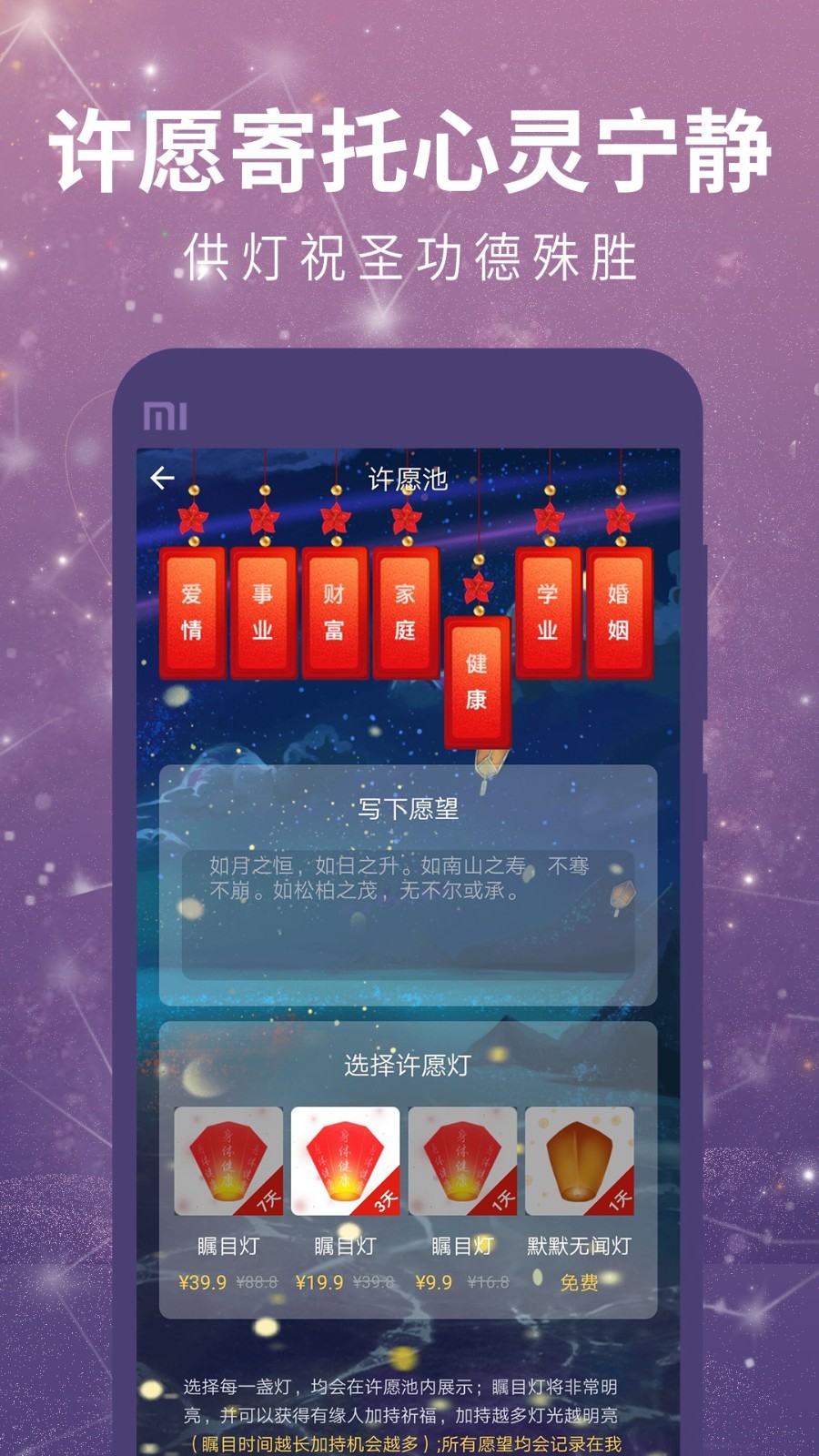 十二星座运势查询APP截图