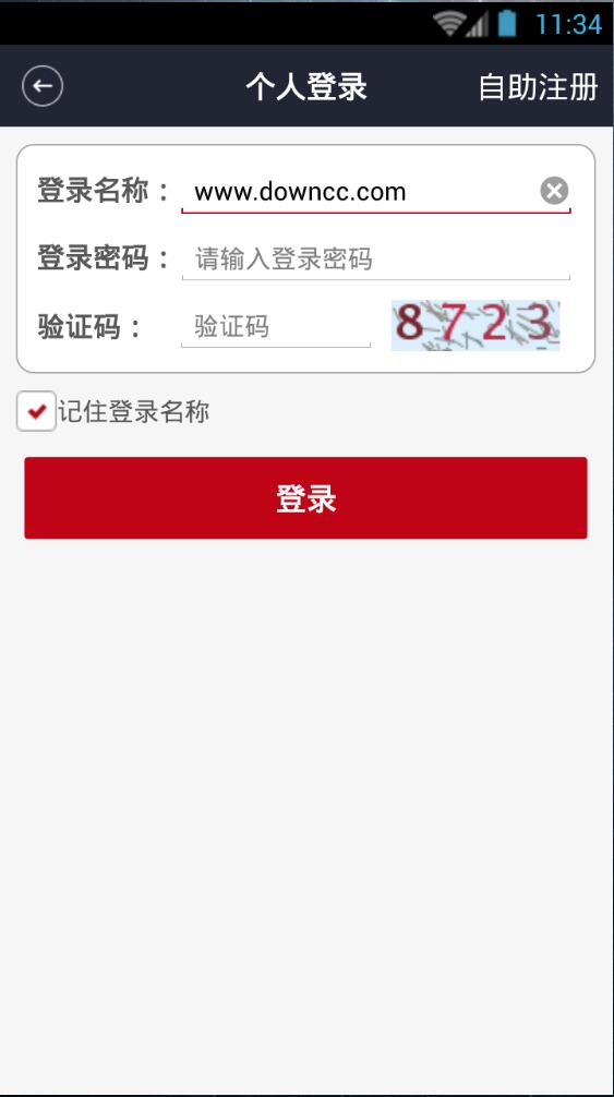 宝丰豫丰村镇银行appAPP截图