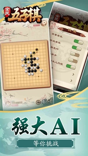 Gomoku