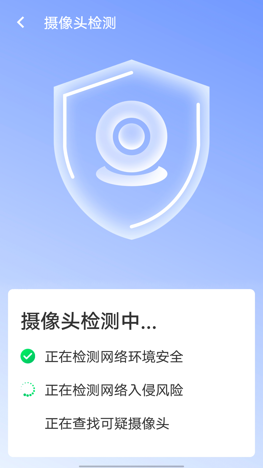 流动智能wifi钥匙