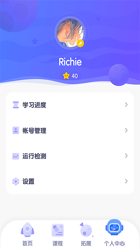 探月校园版编程app