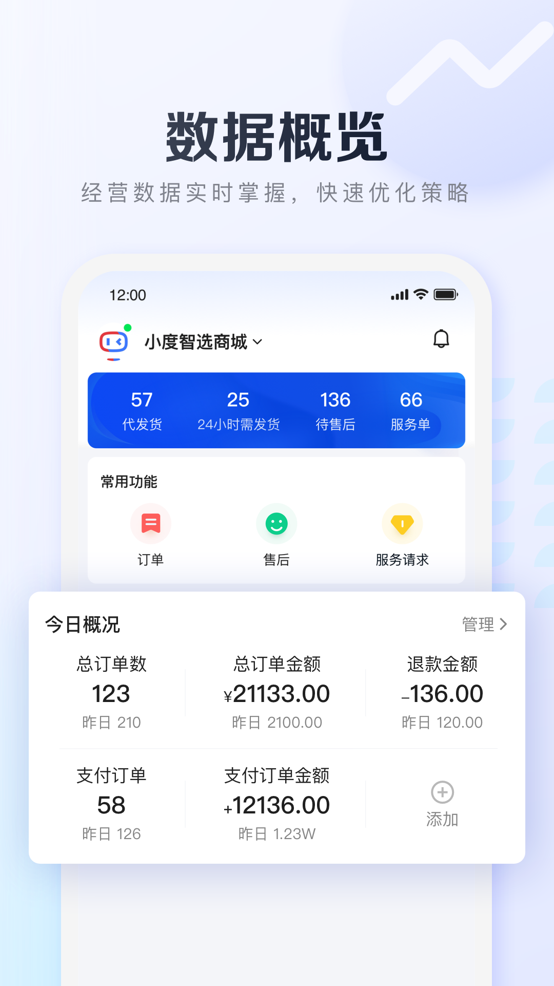 基木鱼开店app