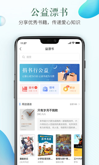 天津广播电视台少儿频道护苗2021APP截图