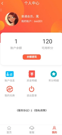 首丰appAPP截图