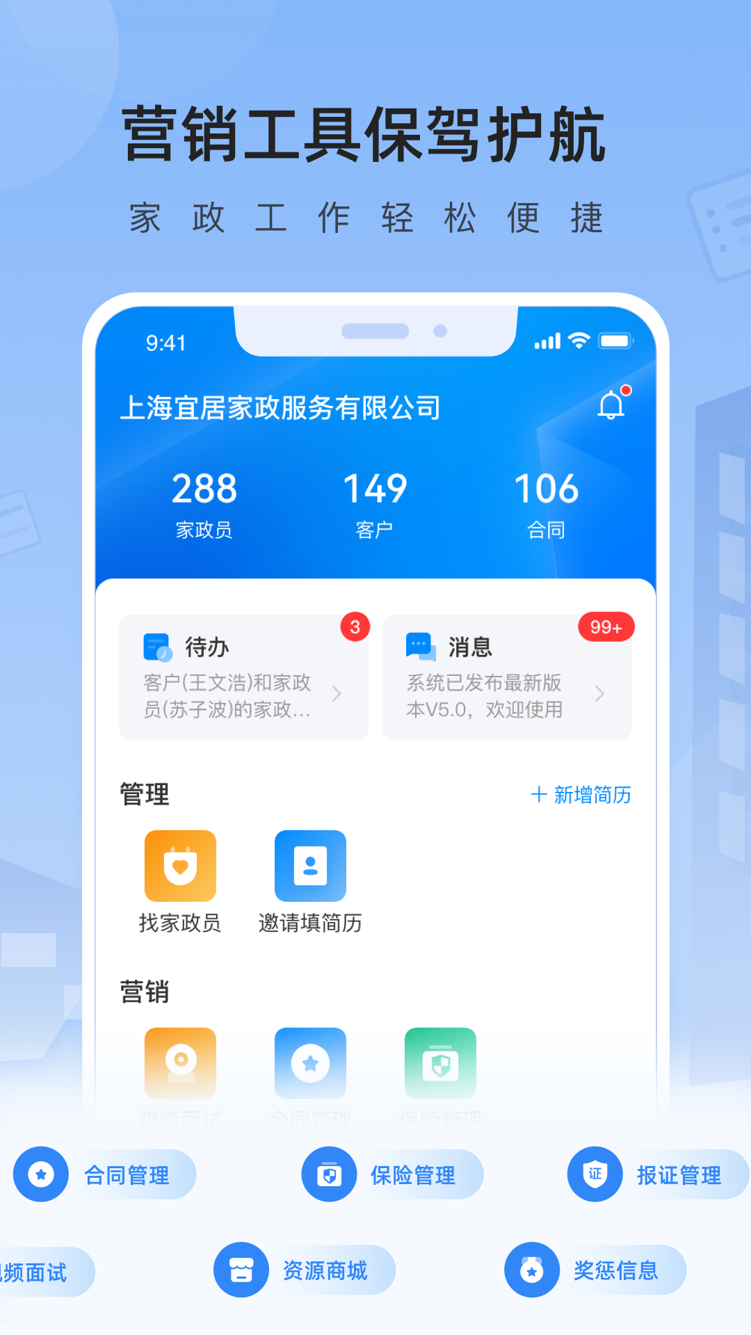 咚咚燕助手APP截图