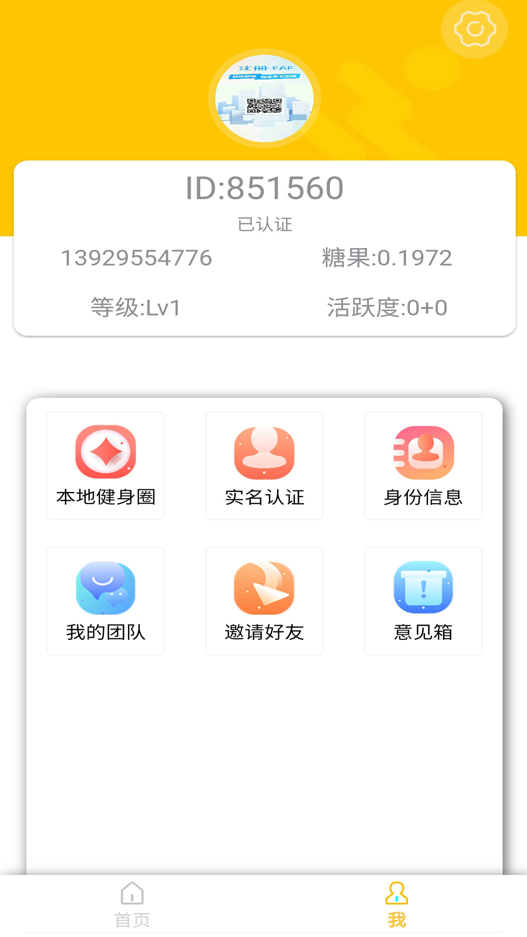 看看来appAPP截图