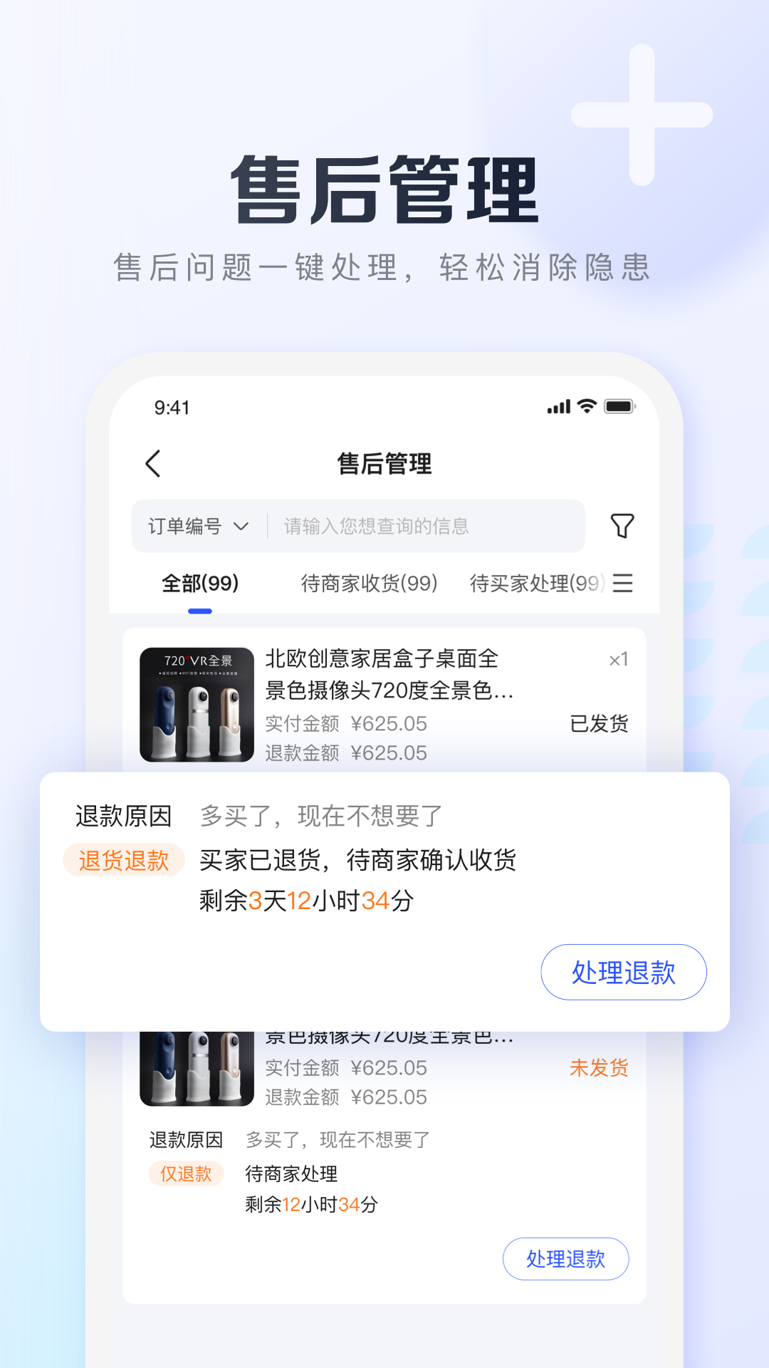 基木鱼开店app