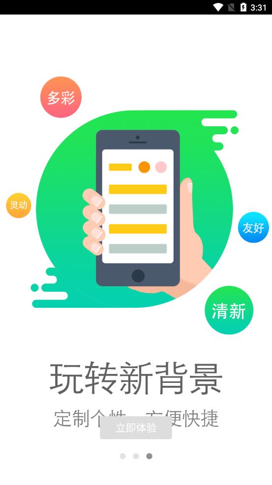 铜仁丰源村镇银行app