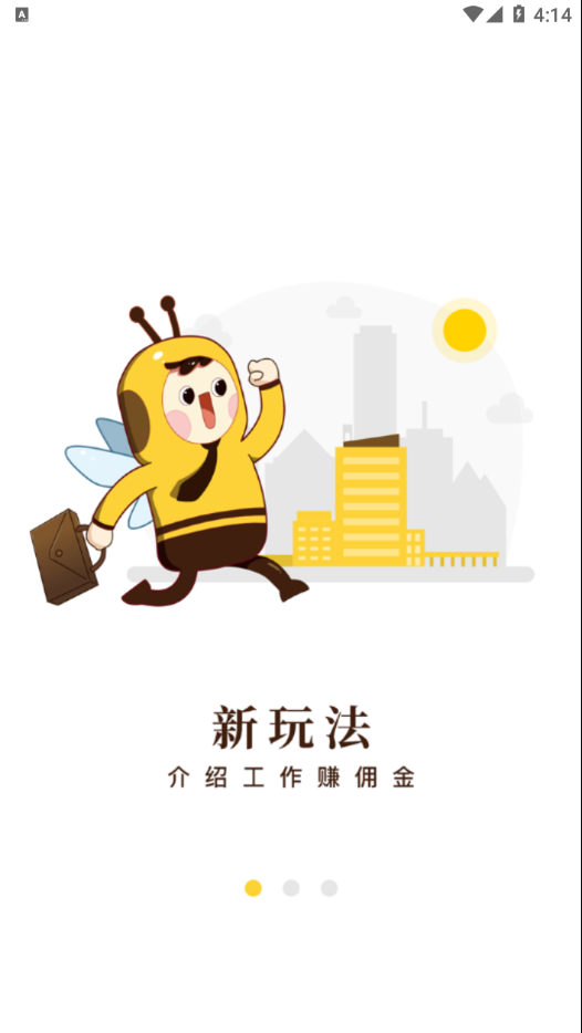 起点快聘appAPP截图