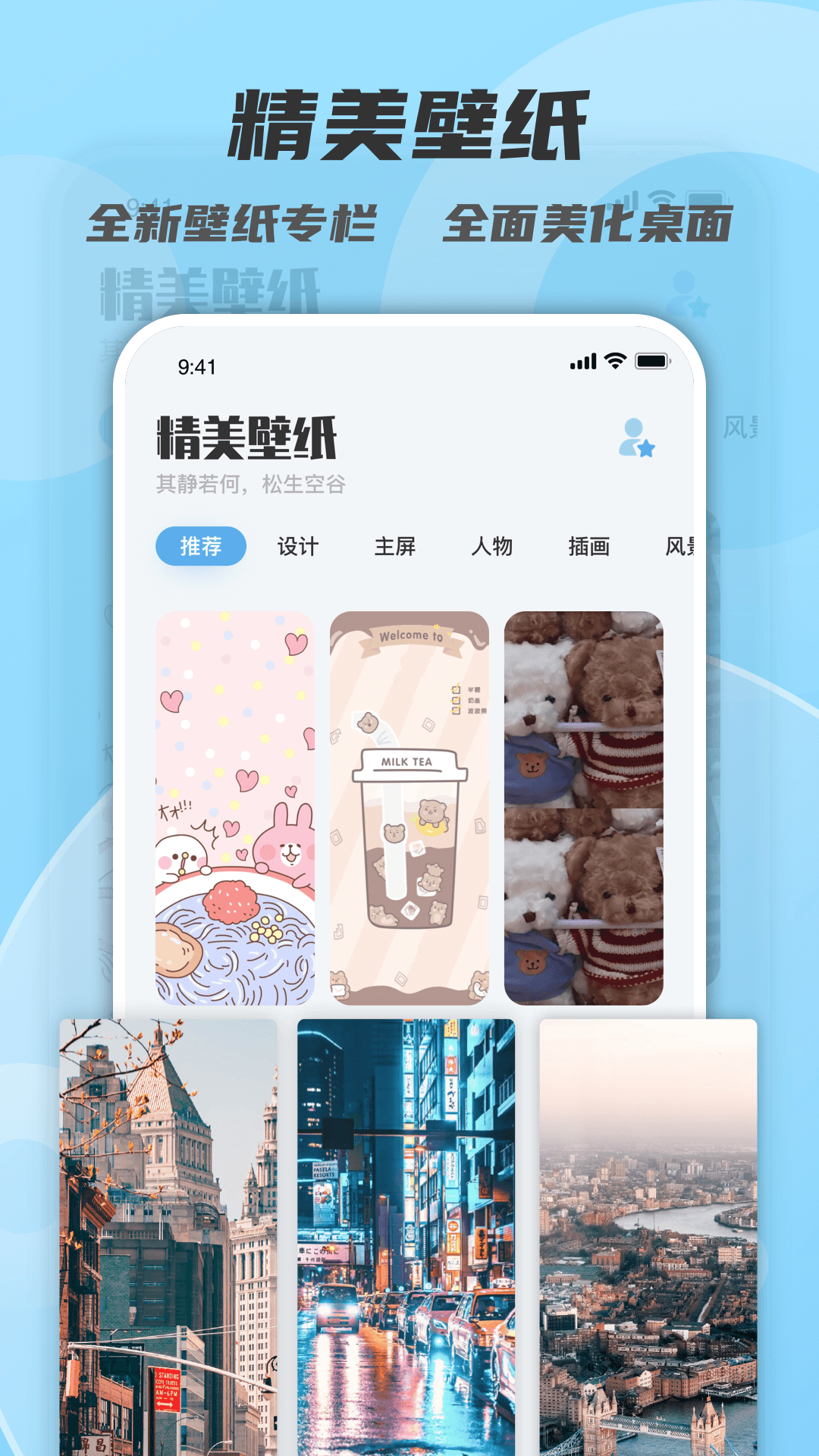 小组件APP截图