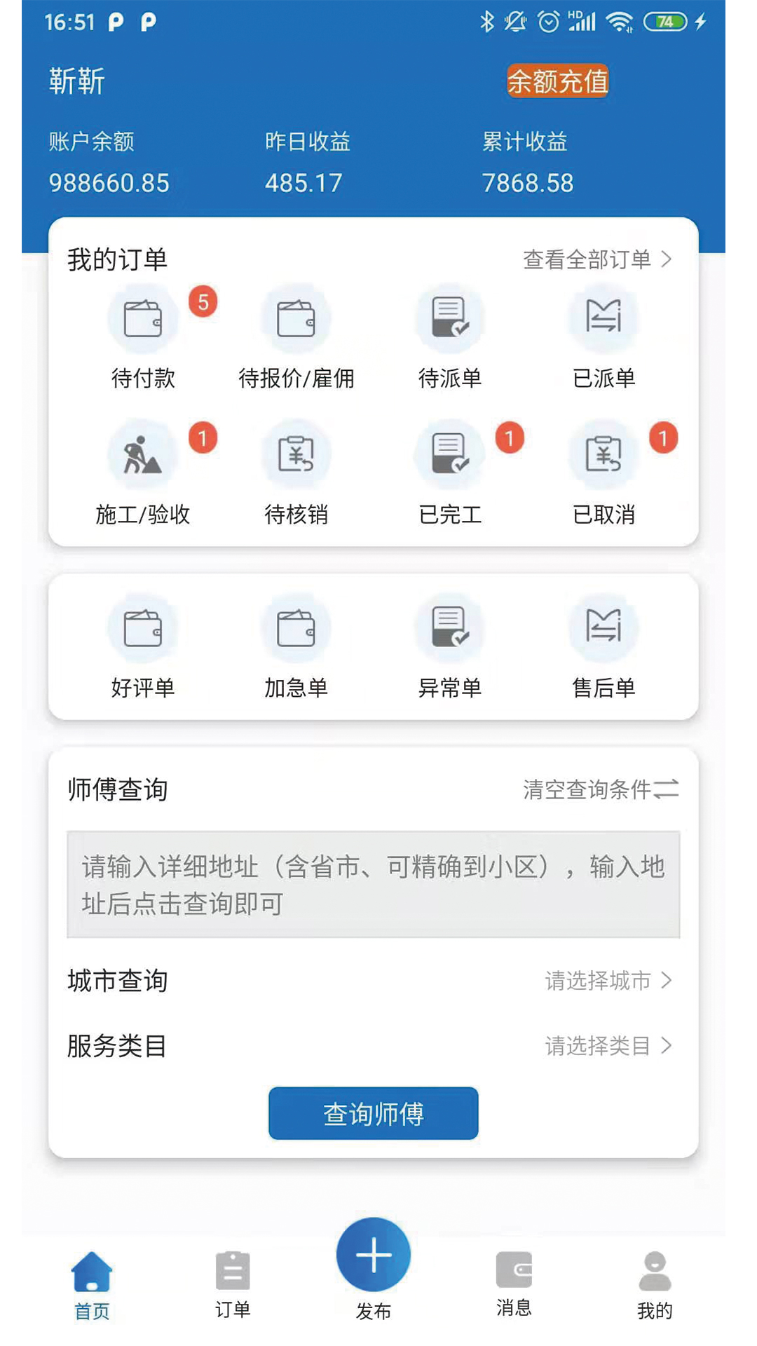 速呗联保appAPP截图