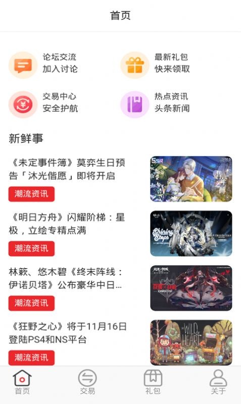 逗斗游戏app