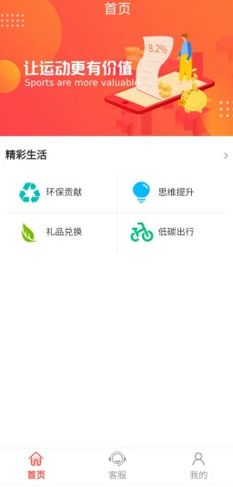 首丰appAPP截图