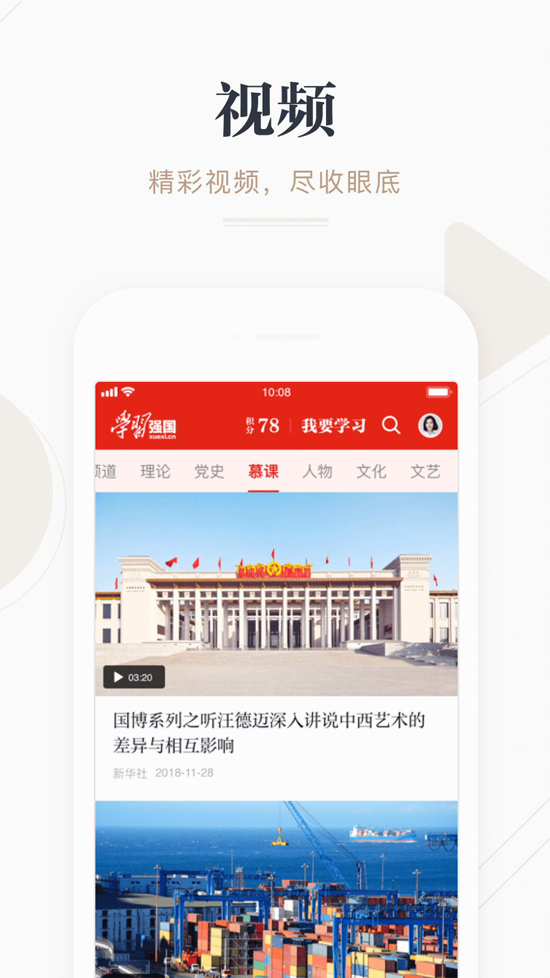 学习强国在家就医