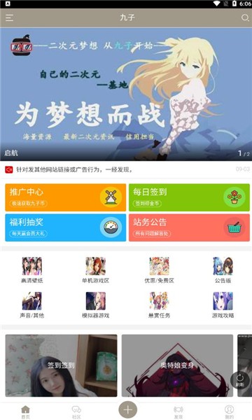 九子宝盒appAPP截图