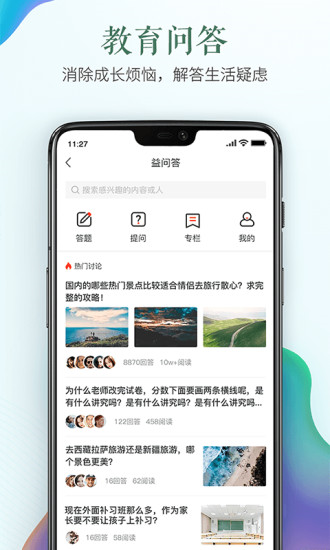 天津广播电视台少儿频道护苗2021APP截图