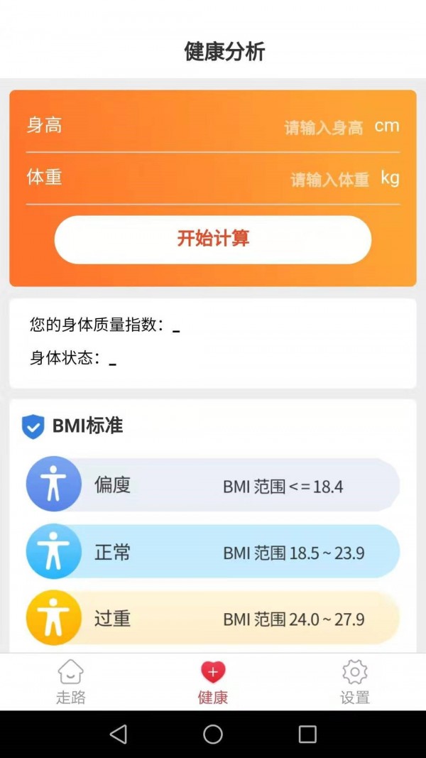 走路多宝app