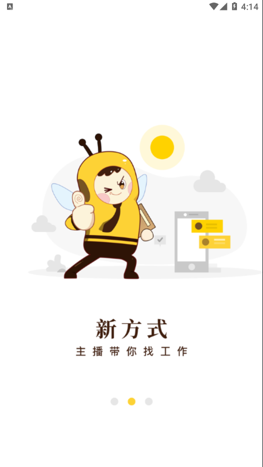 起点快聘appAPP截图