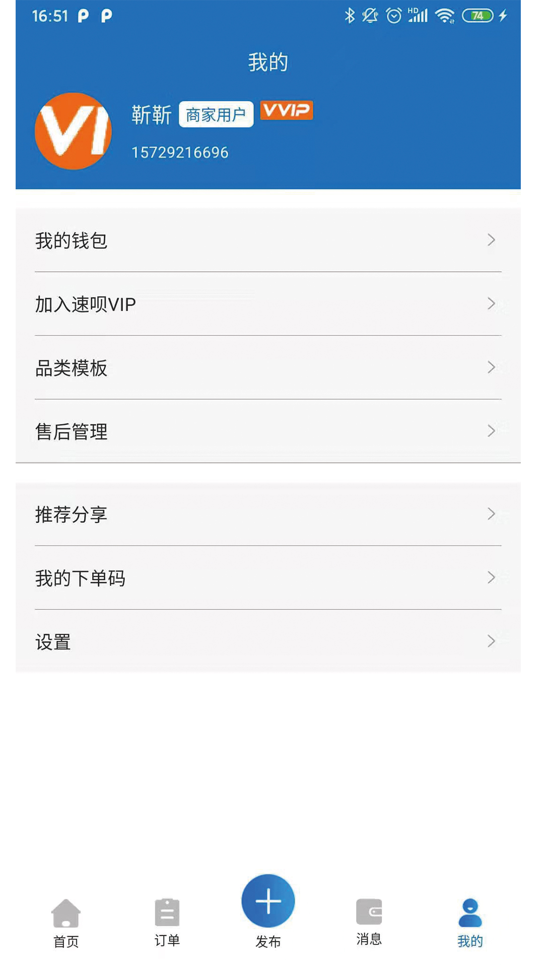 速呗联保app