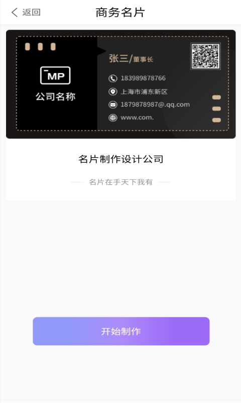 优易名片制作app