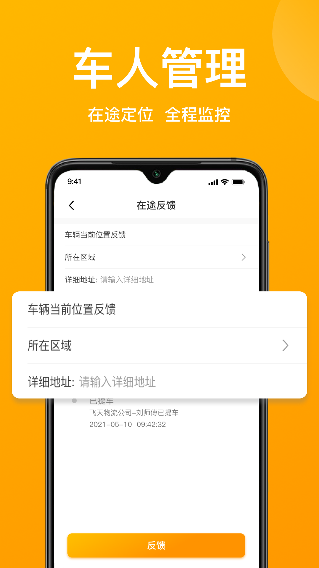 蚂蚁运车物流app