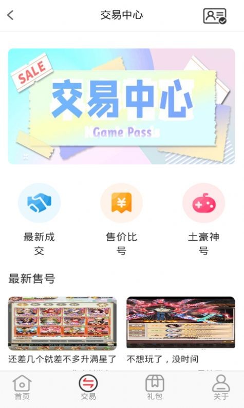 逗斗游戏app