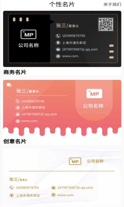 优易名片制作app