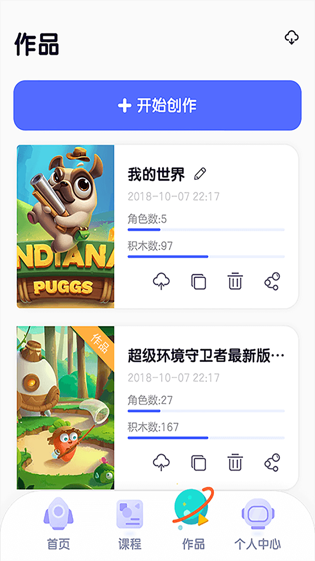 探月校园版编程app