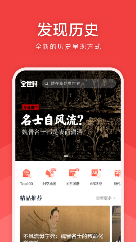 全世界app